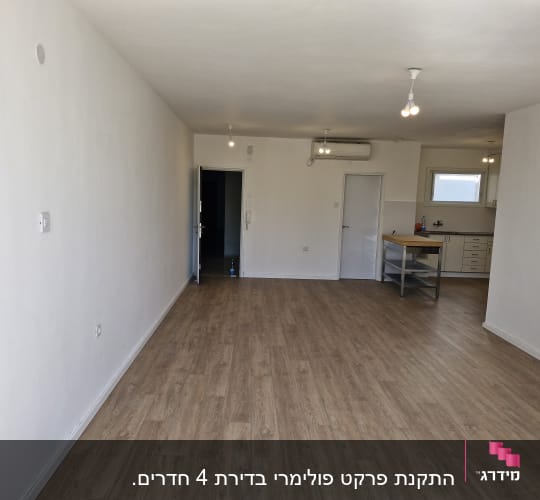 רצפת פרקט עץ בחדר ריק עם תאורה טבעית